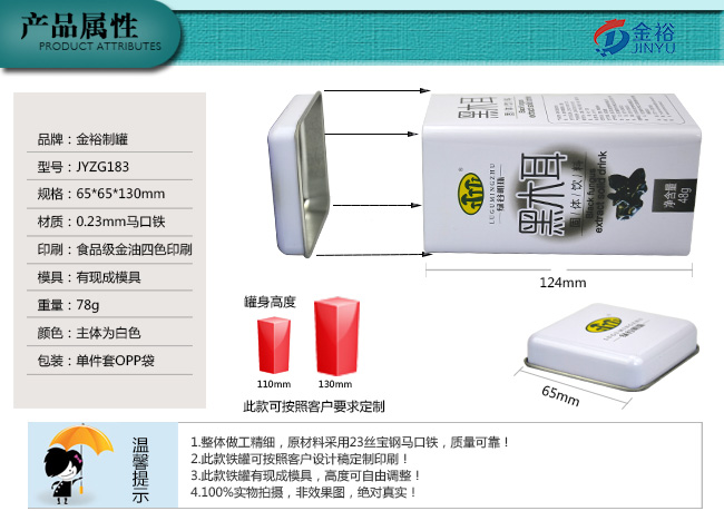 固體飲料鐵盒包裝_03.jpg