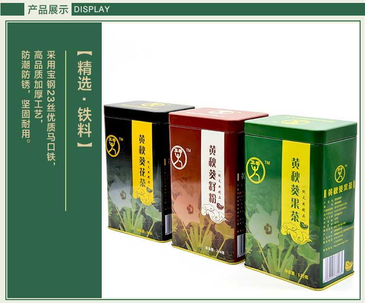 方形茶葉鐵盒-優(yōu)質茶葉鐵罐定制_05.jpg