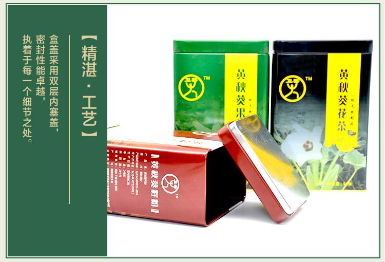 方形茶葉鐵盒-優(yōu)質茶葉鐵罐定制_07.jpg