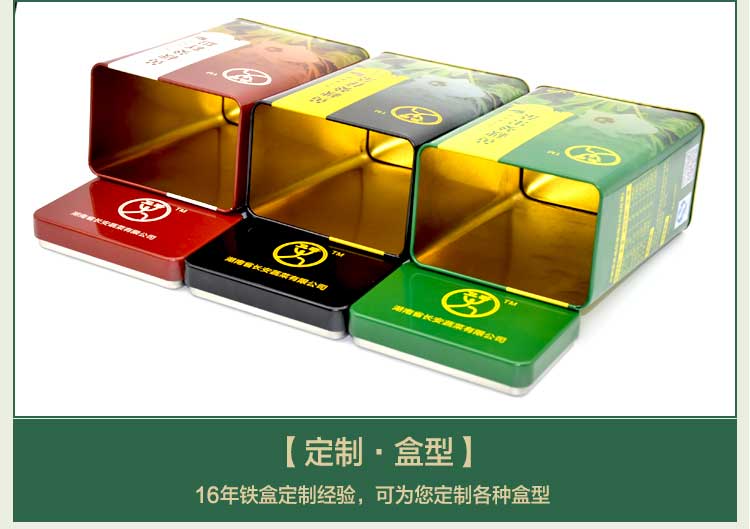 方形茶葉鐵盒-優(yōu)質茶葉鐵罐定制_10.jpg