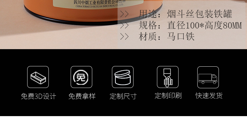 圓形易撕蓋馬口鐵罐子包裝