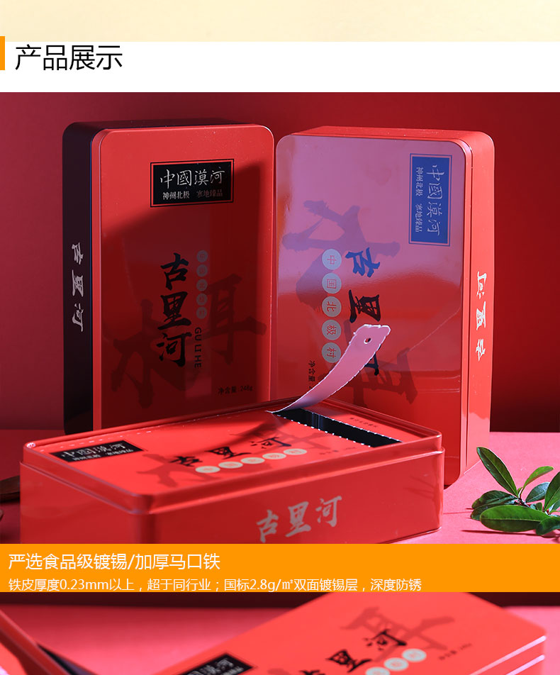 保健品阿膠糕鐵盒