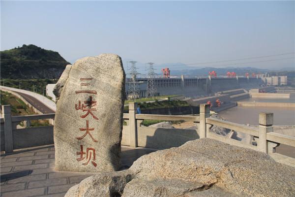 三峽大壩